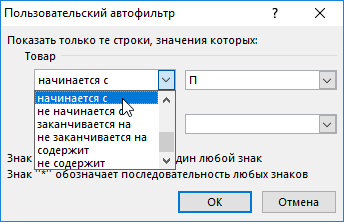 начинается с.