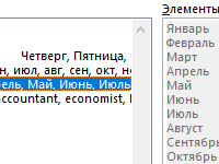 sortirovka-po-mesyacam