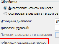 rasshirennyy-filtr-v-excel