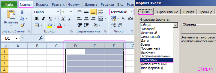 Задать текстовый формат ячеек.
