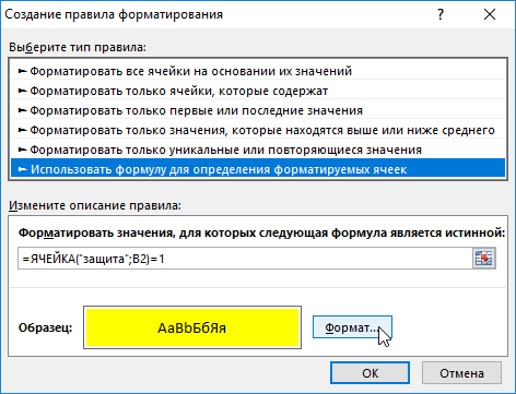 Выберите тип правила.