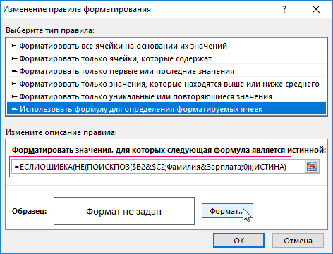 ЕСЛИОШИБКА.