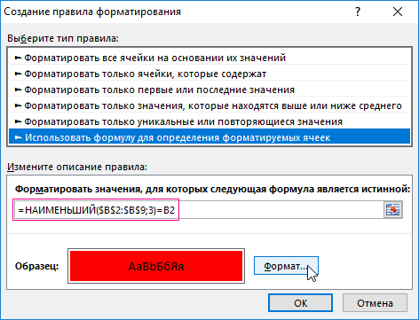 НАИМЕНЬШИЙ.