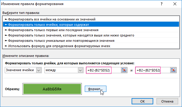 Новые формулы.