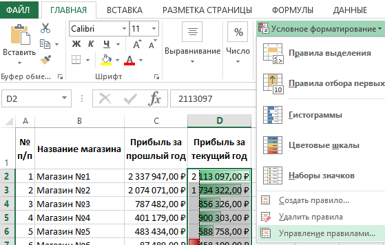 Управление правилами.