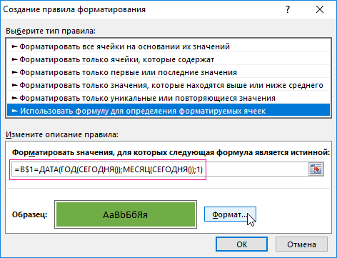 Формула столбца.