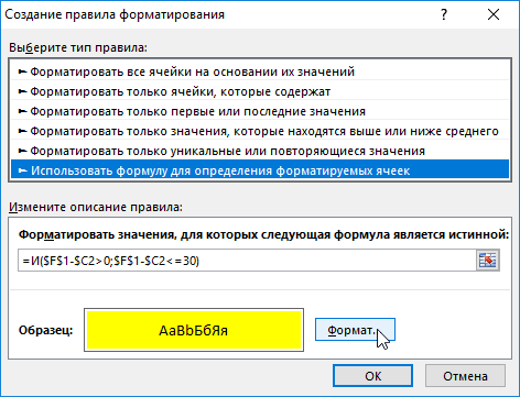 формула для 30-ти дней.