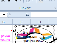 kak-vstavit-primechanie