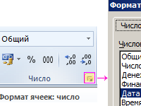 kak-izmenit-format-yacheyki