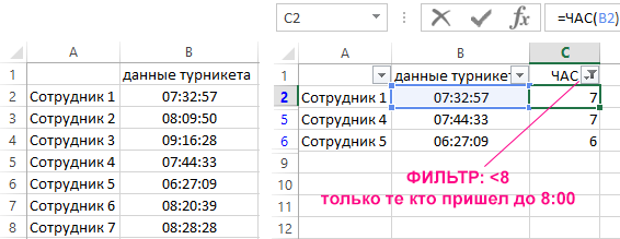 Фильтр по времени.