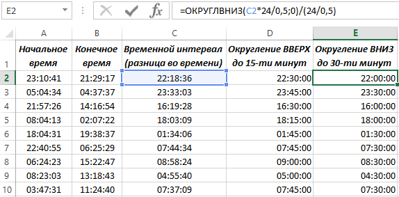 округлить время до 30-ти минутного интервала.