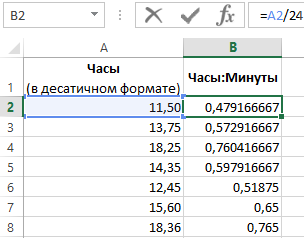 Разделить десятичные дроби на 24.