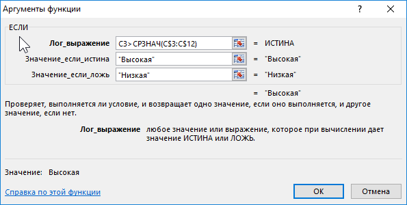 Функция ЕСЛИ аргументы.