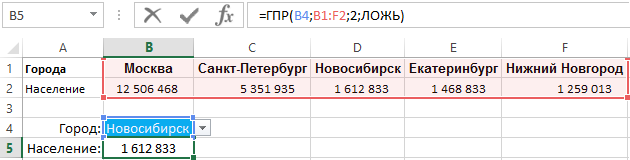ГПР и выборка по строкам.