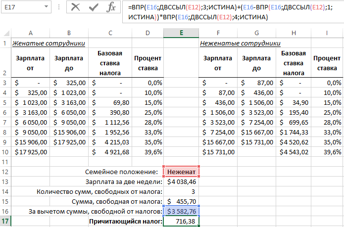 связать две таблицы одной формулой.