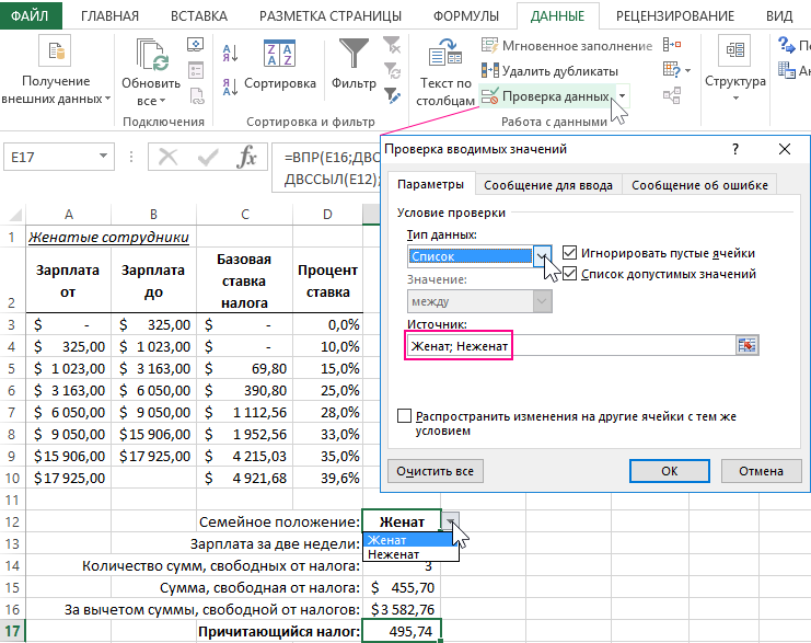 выпадающий список.