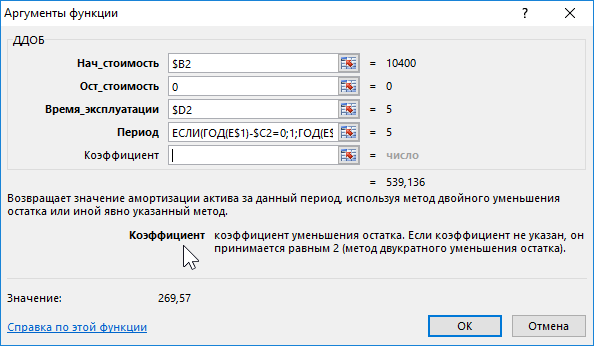 функция ДДОБ в Excel.