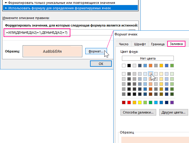 кнопку Формат.