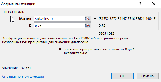 ПЕРСЕНТИЛЬ.