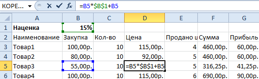 Абсолютная ссылка.