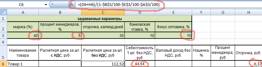 Цена без НДС.