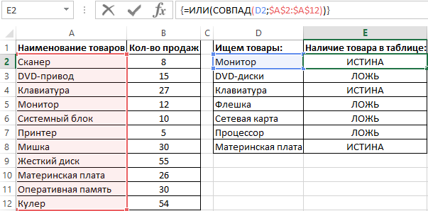 Сравнение на совпадение.
