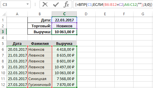 ВПР с несколькими значениями.