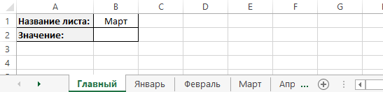 Аргумент Март.