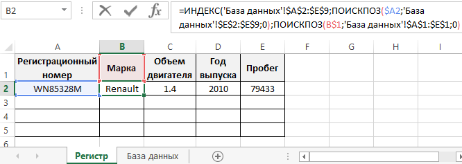Ячейки автоматически заполнились.