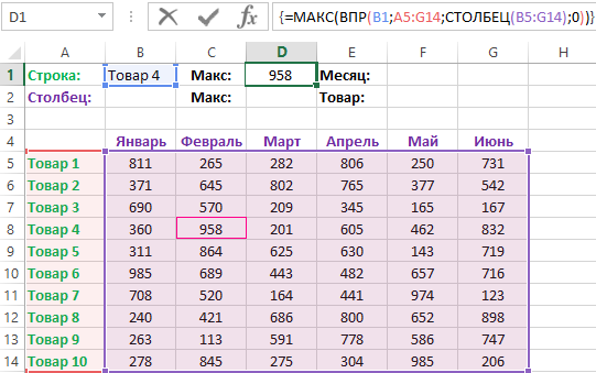 Результат поиска по строкам.