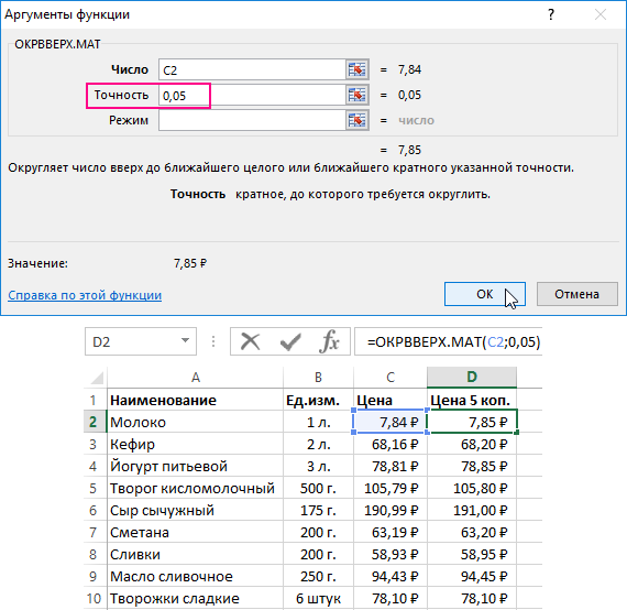 ОКРВВЕРХ.МАТ.