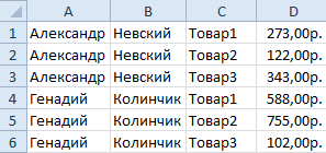 Результат авто-заполнения.