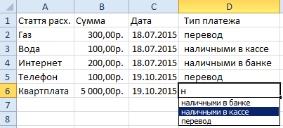 Полуавтоматическое заполнение ячеек.