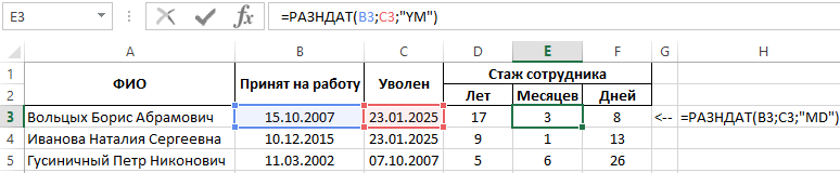 расчет трудового стажа.