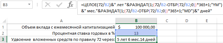 число лет в месяцы и дни.