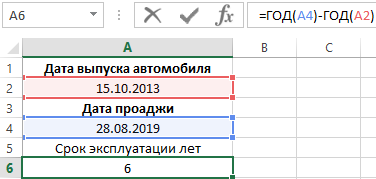 учитывать и неполные года.
