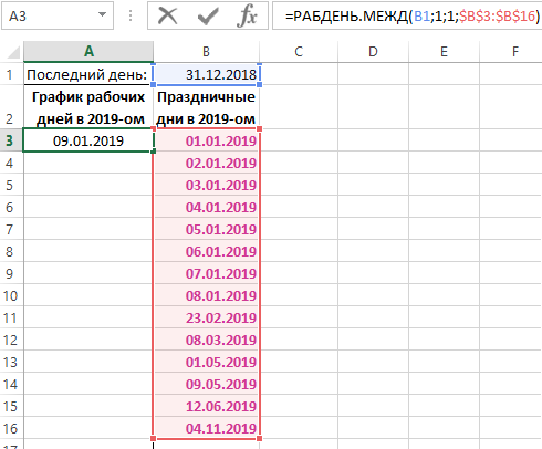 РАБДЕНЬ.МЕЖД.