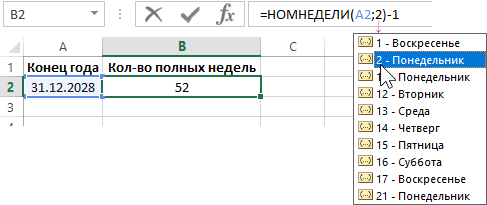НОМНЕДЕЛИ.