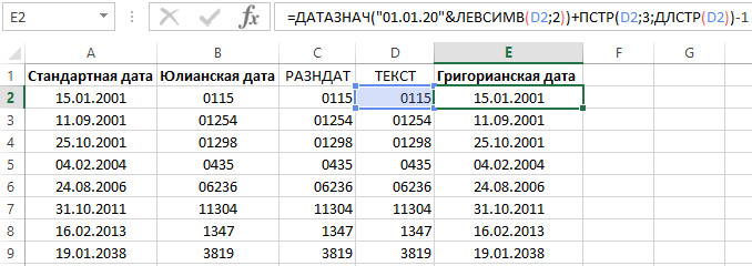Обратный перевод юлианской даты.