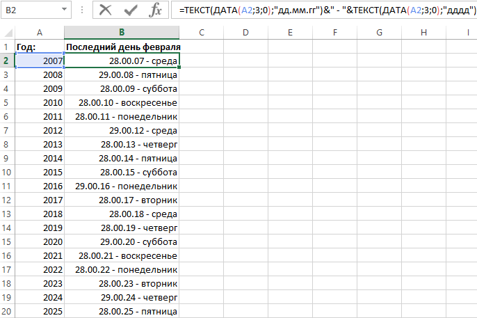 Какой день недели.