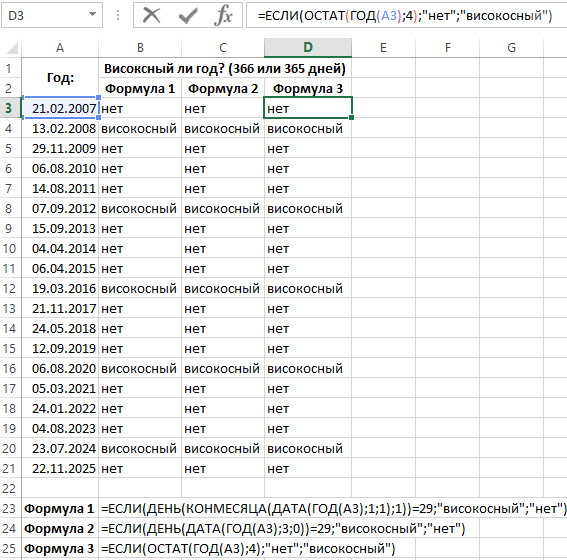 определить високосный год.