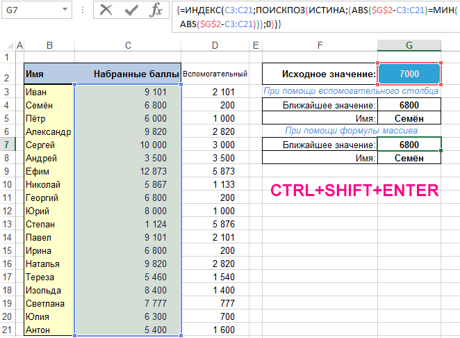 формула массива.