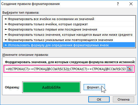 Создать правило.
