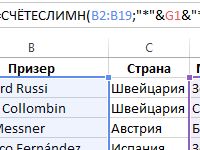 kolichestvo-yacheek-po-neskolkim-usloviyam