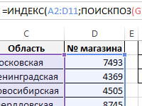 formula-indeks-i-poiskpoz