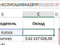 primery-formul-eslioshibka-i-edn