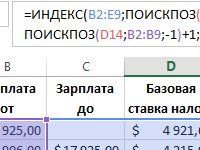priblizitelnyy-netochnyy-poisk