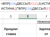 formula-svyazi-dvuh-tablic-dlya-vpr