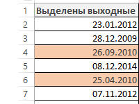 vydelenie-vykhodnyh-dney