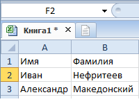 vvod-formul-v-yacheyki